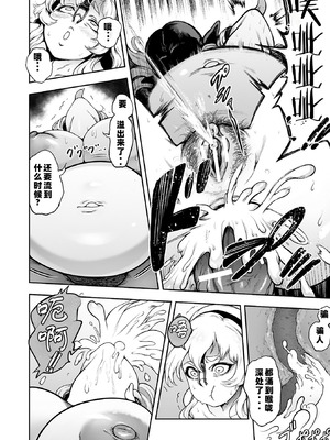 [菊薊薫] 肛逝絶頂!アナルファイターズ!!｜肛逝绝顶!! 肛交死斗!! - 菊穴高潮!肛斗士!! [中国翻訳] [DL版]_186