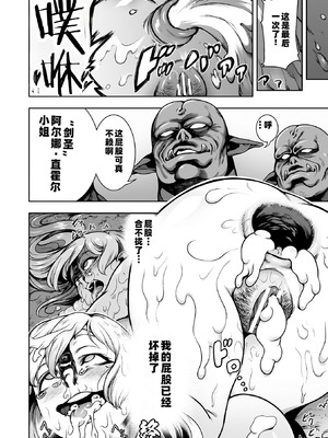 [菊薊薫] 肛逝絶頂!アナルファイターズ!!｜肛逝绝顶!! 肛交死斗!! - 菊穴高潮!肛斗士!! [中国翻訳] [DL版]_192