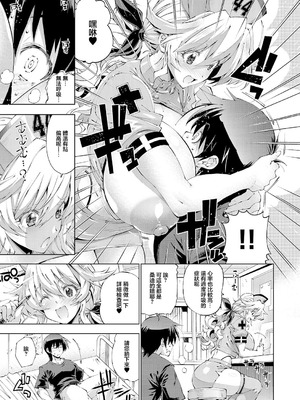 [らっこ] 助っ人見参!! おまかせ! 助っ人クリニック! (コミック エグゼ 63) [中国翻訳] [DL版]_04