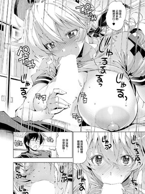 [らっこ] 助っ人見参!! おまかせ! 助っ人クリニック! (コミック エグゼ 63) [中国翻訳] [DL版]_07