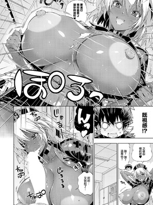 [らっこ] 助っ人見参!! おまかせ! 助っ人クリニック! (コミック エグゼ 63) [中国翻訳] [DL版]_19