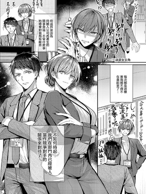 [グリコーゲン] 酩酊とうたかた (コミック エグゼ 63) [中国翻訳] [DL版]_03