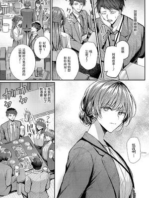 [グリコーゲン] 酩酊とうたかた (コミック エグゼ 63) [中国翻訳] [DL版]_04