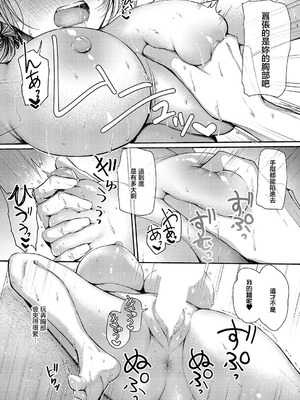 [グリコーゲン] 酩酊とうたかた (コミック エグゼ 63) [中国翻訳] [DL版]_30