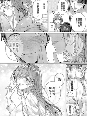 [グリコーゲン] 酩酊とうたかた (コミック エグゼ 63) [中国翻訳] [DL版]_34