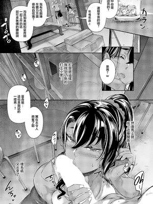 [黒ノ樹] 残夏 (コミック エグゼ 63) [中国翻訳] [DL版]_05