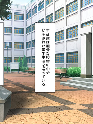 [ミミズサウザンド (高瀬むぅ、岩滝たく、酒りんぷ)] ♂子校の♀教師はホントはずっと生徒たちにムラムラしてる_002