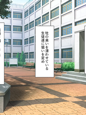 [ミミズサウザンド (高瀬むぅ、岩滝たく、酒りんぷ)] ♂子校の♀教師はホントはずっと生徒たちにムラムラしてる_004