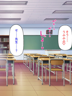 [ミミズサウザンド (高瀬むぅ、岩滝たく、酒りんぷ)] ♂子校の♀教師はホントはずっと生徒たちにムラムラしてる_008