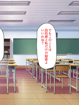 [ミミズサウザンド (高瀬むぅ、岩滝たく、酒りんぷ)] ♂子校の♀教師はホントはずっと生徒たちにムラムラしてる_058