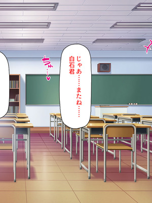 [ミミズサウザンド (高瀬むぅ、岩滝たく、酒りんぷ)] ♂子校の♀教師はホントはずっと生徒たちにムラムラしてる_059