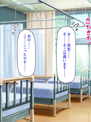 [ミミズサウザンド (高瀬むぅ、岩滝たく、酒りんぷ)] ♂子校の♀教師はホントはずっと生徒たちにムラムラしてる_066