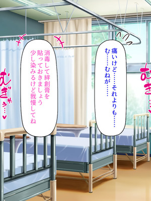 [ミミズサウザンド (高瀬むぅ、岩滝たく、酒りんぷ)] ♂子校の♀教師はホントはずっと生徒たちにムラムラしてる_067