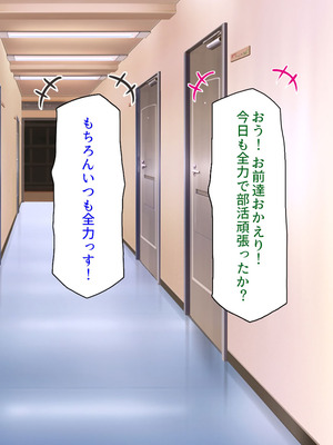 [ミミズサウザンド (高瀬むぅ、岩滝たく、酒りんぷ)] ♂子校の♀教師はホントはずっと生徒たちにムラムラしてる_093