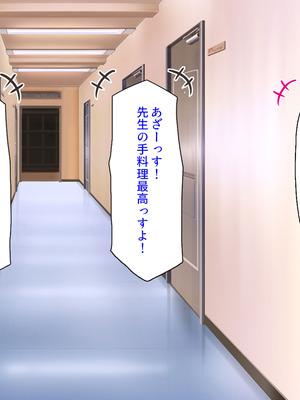 [ミミズサウザンド (高瀬むぅ、岩滝たく、酒りんぷ)] ♂子校の♀教師はホントはずっと生徒たちにムラムラしてる_094