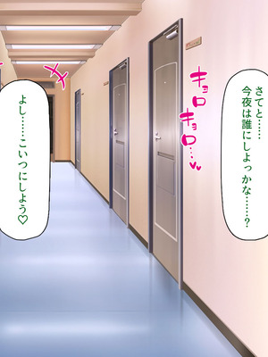 [ミミズサウザンド (高瀬むぅ、岩滝たく、酒りんぷ)] ♂子校の♀教師はホントはずっと生徒たちにムラムラしてる_096