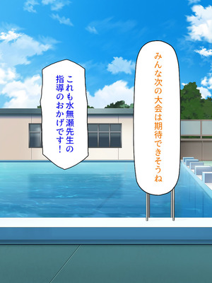 [ミミズサウザンド (高瀬むぅ、岩滝たく、酒りんぷ)] ♂子校の♀教師はホントはずっと生徒たちにムラムラしてる_122