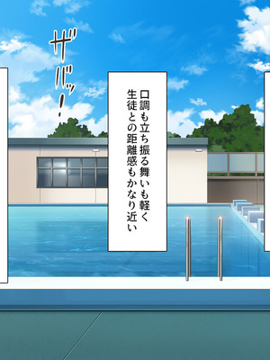 [ミミズサウザンド (高瀬むぅ、岩滝たく、酒りんぷ)] ♂子校の♀教師はホントはずっと生徒たちにムラムラしてる_124