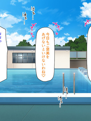 [ミミズサウザンド (高瀬むぅ、岩滝たく、酒りんぷ)] ♂子校の♀教師はホントはずっと生徒たちにムラムラしてる_126