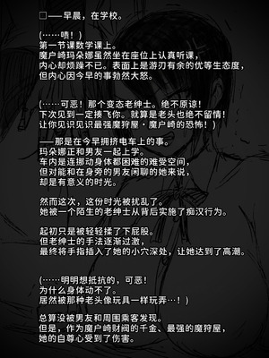 [∞ちゃん] 魔狩屋マトナ-老紳士編 4 M豚の完全敗北〜極上のデカ乳令嬢は、公開調教でもイキ狂う(彼氏の知らぬ間にAVアイドル化)〜 [中国翻訳]_02