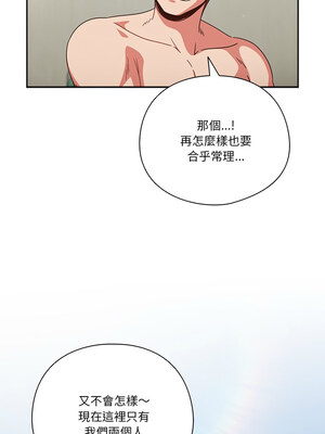 [十万元&大秋] 天降美差 1-45 END_040_03_02