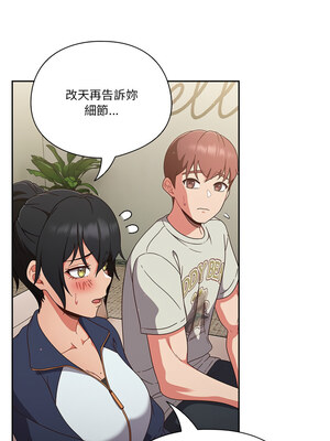 [十万元&大秋] 天降美差 1-45 END_054_04_03