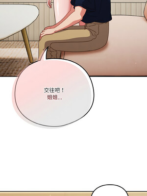 [十万元&大秋] 天降美差 1-45 END_088_06_09