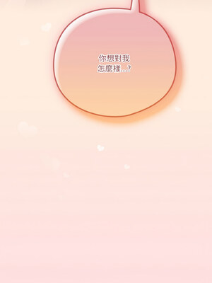 [十万元&大秋] 天降美差 1-45 END_094_06_15