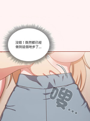 [十万元&大秋] 天降美差 1-45 END_098_07_04