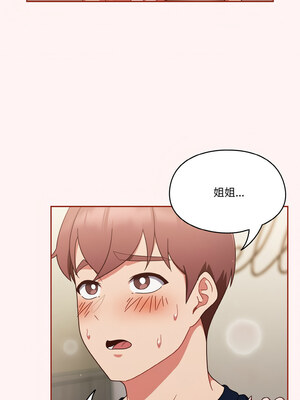 [十万元&大秋] 天降美差 1-45 END_107_07_13