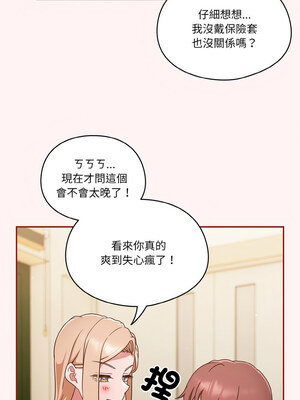 [十万元&大秋] 天降美差 1-45 END_109_08_01