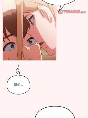 [十万元&大秋] 天降美差 1-45 END_111_08_03