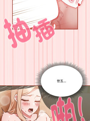 [十万元&大秋] 天降美差 1-45 END_120_08_12