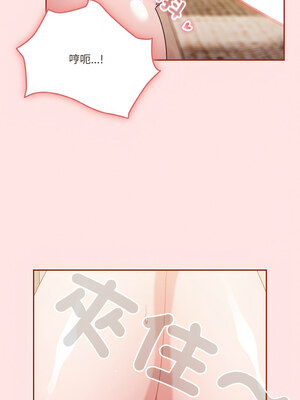 [十万元&大秋] 天降美差 1-45 END_130_09_09