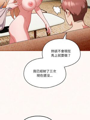 [十万元&大秋] 天降美差 1-45 END_135_10_02