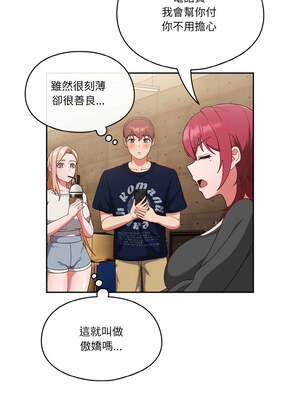 [十万元&大秋] 天降美差 1-45 END_154_11_08