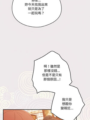 [十万元&大秋] 天降美差 1-45 END_170_12_11