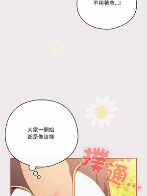 [十万元&大秋] 天降美差 1-45 END_171_12_12