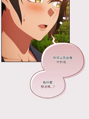 [十万元&大秋] 天降美差 1-45 END_177_13_04