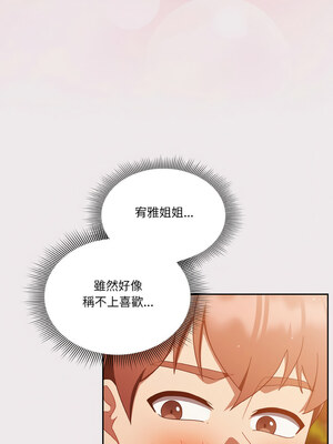 [十万元&大秋] 天降美差 1-45 END_178_13_05