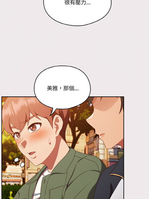 [十万元&大秋] 天降美差 1-45 END_183_13_10