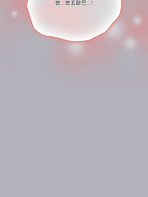 [十万元&大秋] 天降美差 1-45 END_188_13_15