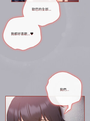 [十万元&大秋] 天降美差 1-45 END_195_14_07