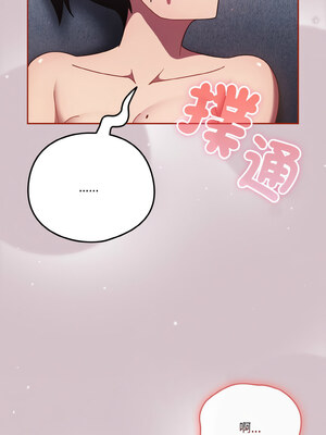 [十万元&大秋] 天降美差 1-45 END_200_14_12