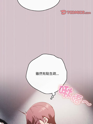 [十万元&大秋] 天降美差 1-45 END_205_15_03