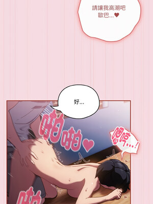 [十万元&大秋] 天降美差 1-45 END_222_16_06