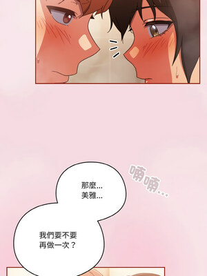 [十万元&大秋] 天降美差 1-45 END_233_17_05