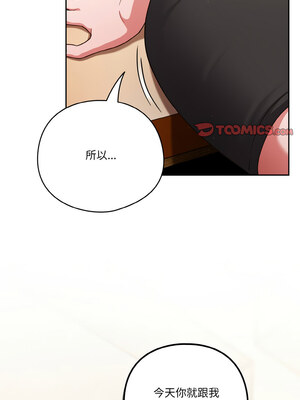 [十万元&大秋] 天降美差 1-45 END_255_18_14