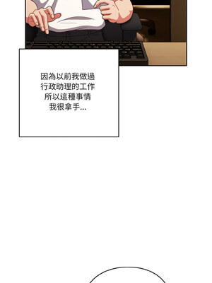 [十万元&大秋] 天降美差 1-45 END_256_19_01