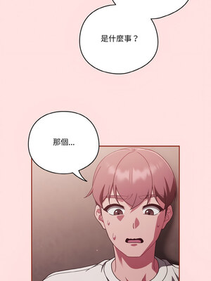 [十万元&大秋] 天降美差 1-45 END_271_20_01